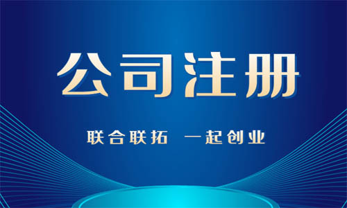 青島公司在線注冊全流程操作指南,工商注冊